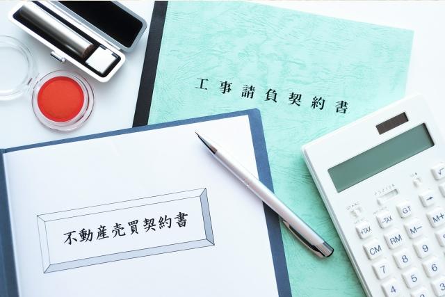 詳細設計・契約